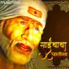 Swapnil Bandodkar - Sai Baba Chalisa - EP